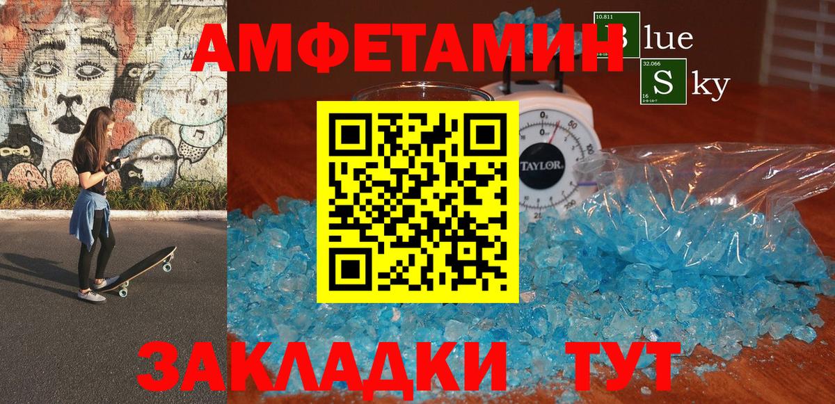 АМФЕТАМИН Розовый Миасс
