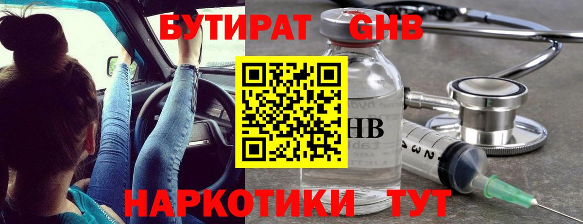 Миасс  Бутират BDO  Вход с VPN 