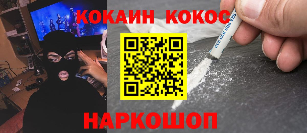 КОКАИН Перу Миасс