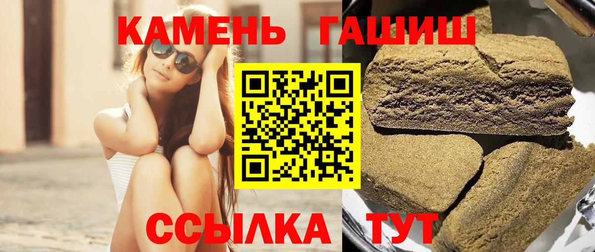 ГАШИШ гашик Миасс