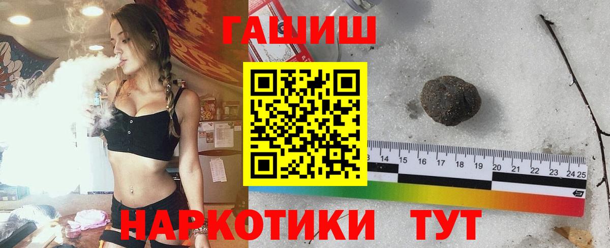 где можно купить наркотик  ГАШ Premium  ГАШ гарик  Вход с VPN  Миасс  ГАШ 