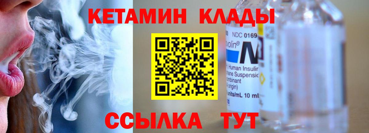 Миасс  КЕТАМИН VHQ  mega ONION  Вход с VPN  КЕТАМИН VHQ 