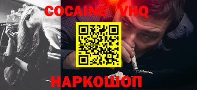 кокаин VHQ Канаш