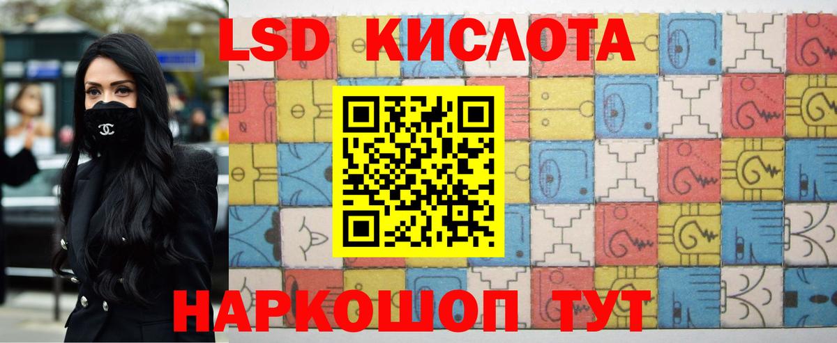 Миасс  LSD-25 экстази ecstasy  ЛСД экстази  Вход с VPN 