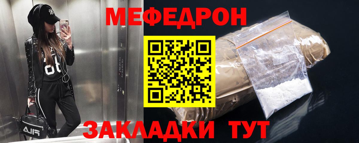 Меф кристаллы  ТГК  Экстази  АМФ   ГАШ  ГАШ  Вход с VPN  Миасс  Канабис 