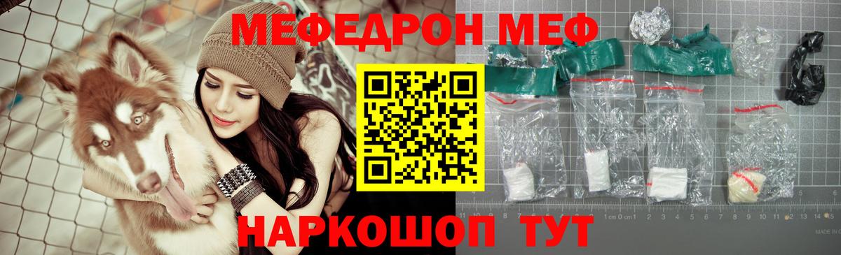 Миасс  Меф  МЯУ-МЯУ  Вход с VPN  МЕФ 4 MMC 