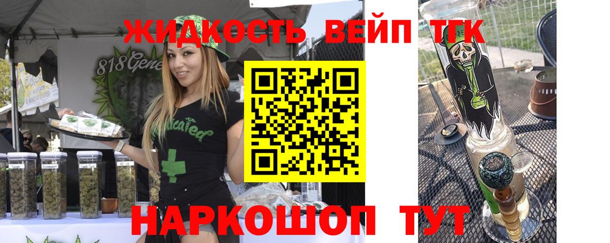 Дистиллят ТГК концентрат Миасс