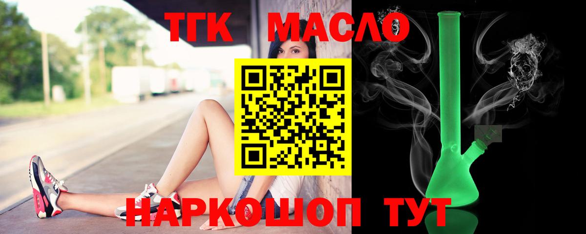 Миасс  ТГК Wax  купить  сайты  Вход с VPN 