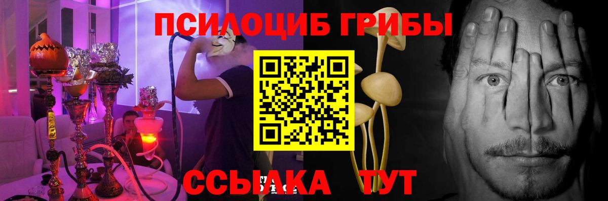 Галлюциногенные грибы MAGIC MUSHROOMS Миасс