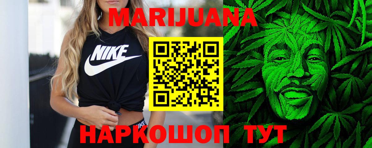 Бошки Шишки марихуана Миасс